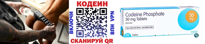 Codein напиток Lean (лин)  Орёл 