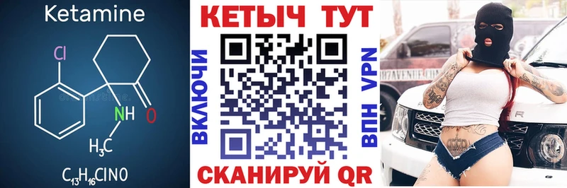 Кетамин VHQ  сколько стоит  Орёл 