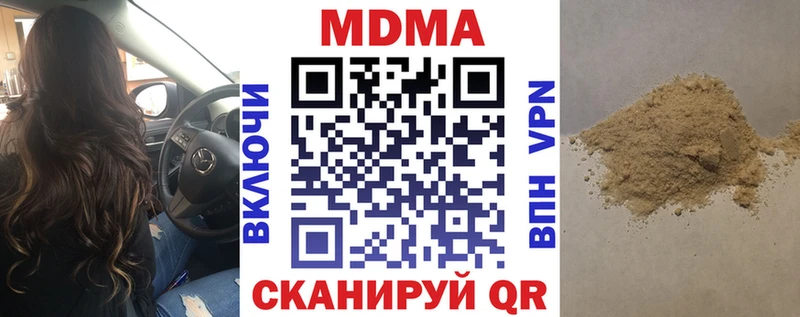 MDMA молли  Орёл 
